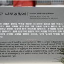 나주경찰서