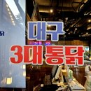삼덕다방 이미지