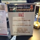 까브드뱅 | 보틀벙커 4주년 스파클링 와인 시음회 참가 후기