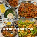 스타전북지사 | 전주 객사 점심 추천 문어불고기 맛집 반찬 푸짐한 로컬식당 꽃살희 전주한옥마을본점