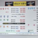 수일생오리 - 광산구 선운로20번길 58-1 | 수일생오리