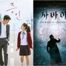 사바하 이미지
