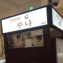 루나쥬얼리 네이버블로그