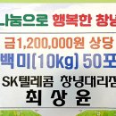 sk텔레콤창녕대리점 이미지