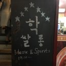 감성쌀롱