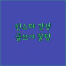 인스타 - 유성구 온천북로 8 | 인스타