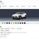 [코나 SX2] 2023 디올뉴코나 풀체인치 인스퍼레이션 출고 후기