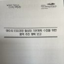 여수시의회 민덕희 여수시의원 2024년1월25일 의정보고서