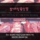 장터식육식당 이미지