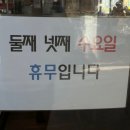 증심사뚱돼지숯불갈비 이미지