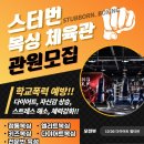 팀 복싱 스터번 이천본점 네이버블로그