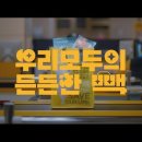 [광고] 이마트 가방이 주인공인 이마트 광고 이미지