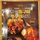 대동족발 이미지