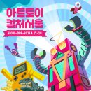 스노우볼커뮤니케이션즈