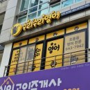 경충대로2092번길 이미지