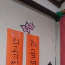 북경수타손짜장 이미지