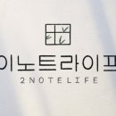이노트 이미지