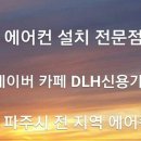 늘푸른한식뷔페 이미지