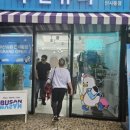 부산슈퍼 이미지