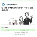 [CJ대한통운 역삼중앙대리점/서울 양재동] 택배기사님 모집 (상시모집) 이미지