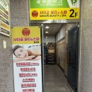 멍멍뷰티 | 사이공뷰티앤마사지 청주지웰점 B코스 내돈내산