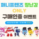 퍼니프랜즈 이미지