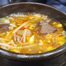 하동집참숯불구이