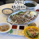 광주 수완지구 맛집 황금회포차 수완점 쭈꾸미데침 추천!