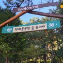 한마음공원 화장실 이미지