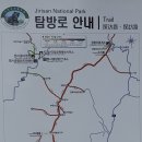 ＜148＞2월29일＜토요일＞ '설경이 돋보이는 파노라마 풍광' 전북 남원 지리산 바래봉 트레킹 / 내년에 갑니다. 이미지