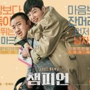 챔피언 이미지