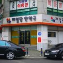 제일당한약국 이미지