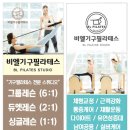 안중농협 송담주유소 | 송담리필라테스 비엘기구필라테스 위치.가격.시간.후기