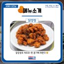 굿데이치킨