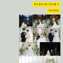 수원위드유행정사 | 경기교총웨딩하우스 위드유그라피 본식스냅 가격 후기 꿀팁 총정리