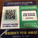 고깃리88번지 부산사직점 이미지