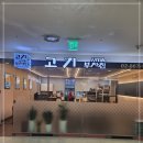 부자집식당 이미지