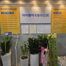 아이엠지국영수학원