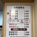 만포밀면 이미지