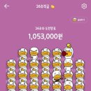 카카오뱅크 26주적금 만기 이자 공개, 카뱅 26주 적금 풍차 이자 3000원 증액 만기 후기