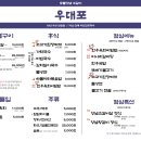 우대포 양재점 이미지