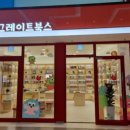 그레이트북스 스타필드 코엑스몰점 티스토리