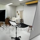[운정사진관 모두와 스튜디오] 파주 프로필사진 추천 후기