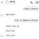 팬들은 돈버는 수단뿐이라는 래퍼 노엘 이미지