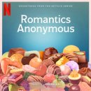 해피명품세탁 | 넷플릭스 로맨틱 어나니머스 리뷰｜한효주·오구리슌 결말·OST·원작·시즌2 총정리