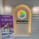 윈스터디학원 - 포천시 왕방로 157 | 윈스터디학원