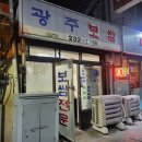 만복밥상 | [광주 충장로] 강력 추천 "광주보쌈" 후기