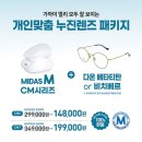 다비치안경 인하대점 이미지