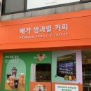 부평 일신동 카페 / 과일 도시락 메가후르츠 부평1호점 솔직방문후기