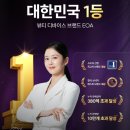 주식회사 탐케어코리아 | 장나라 풀쎄라 프로 (내돈내산 사용자 후기 + eoa 풀쎄라 + 사용법 + 가격)